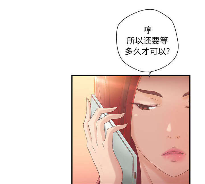 地牢漫画,第9章：两方人马1图