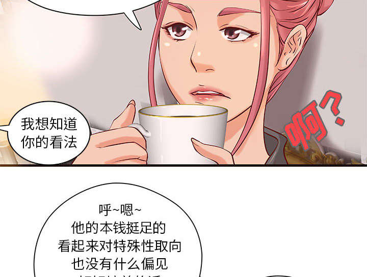 地牢围攻2秘籍漫画,第19章：规划4图