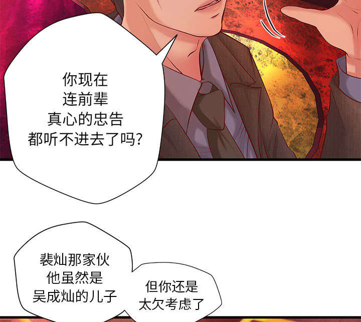 地牢漫画,第12章：火药味十足4图