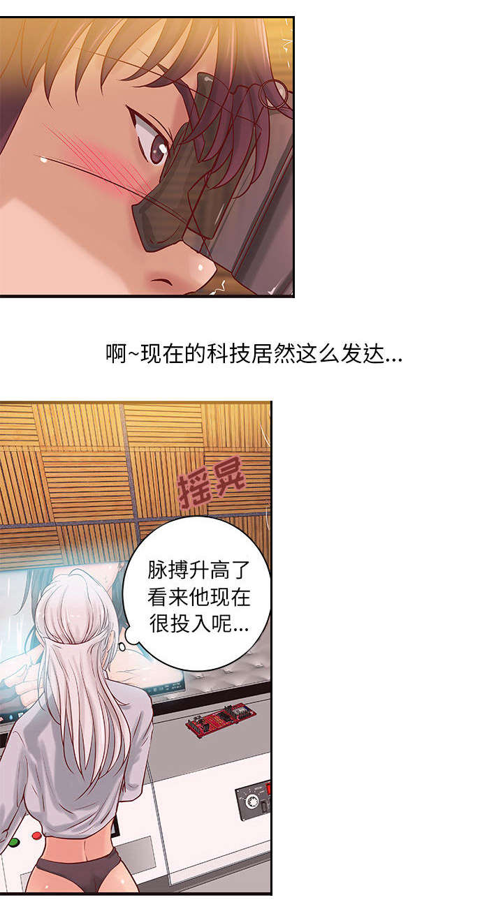 地牢漫画,第18章：逼真的体验4图