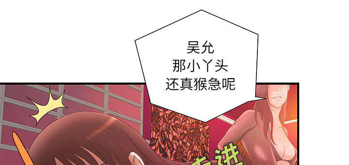 地牢漫画,第9章：两方人马5图