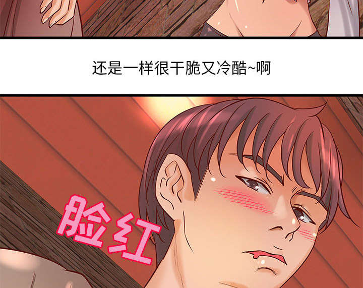 地牢漫画,第16章：熟人4图