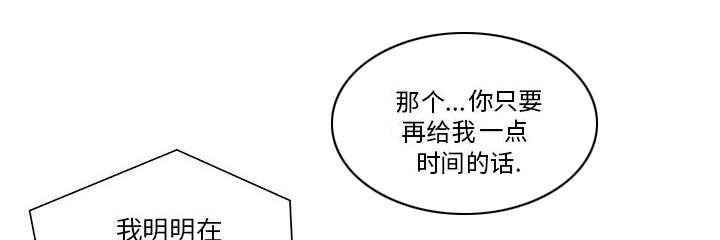 地牢漫画,第13章：无法满足5图