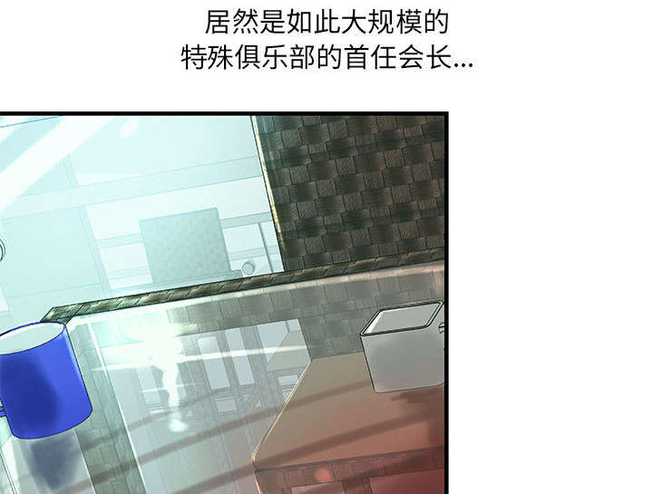 地牢漫画,第23章：父亲的身份3图