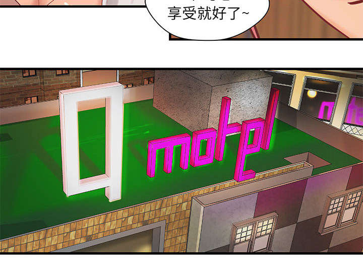 地牢漫画,第25章：内裤穿反了4图