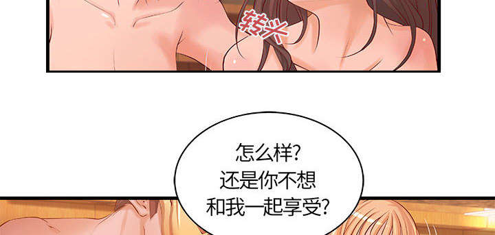 地牢漫画,第15章：特殊礼物4图