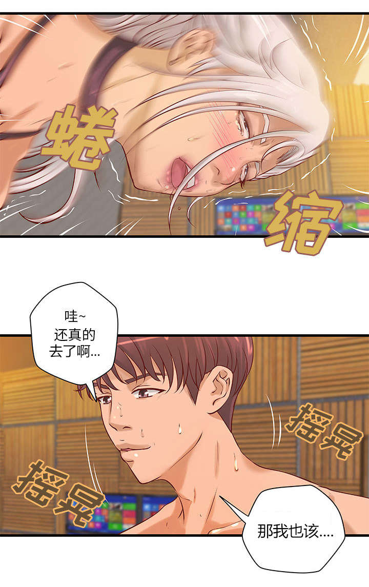 地牢漫画,第20章：理想状态1图