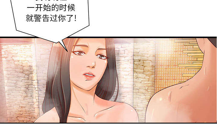 地牢漫画,第13章：无法满足1图