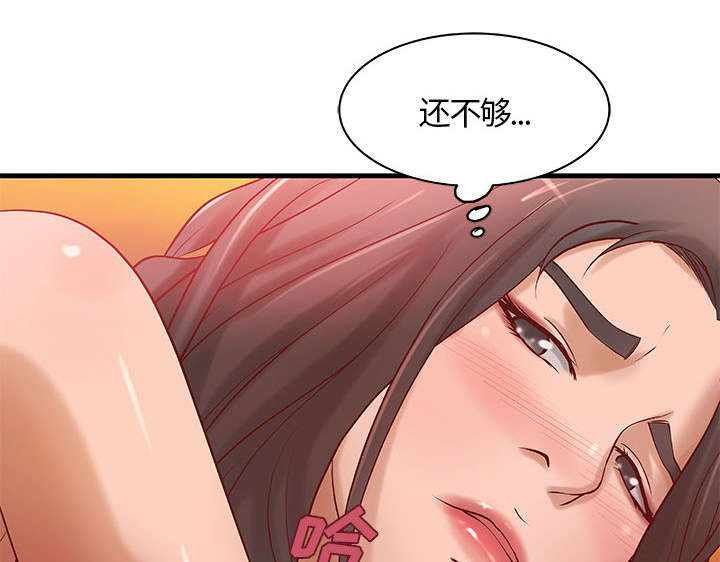 地牢漫画,第15章：特殊礼物5图