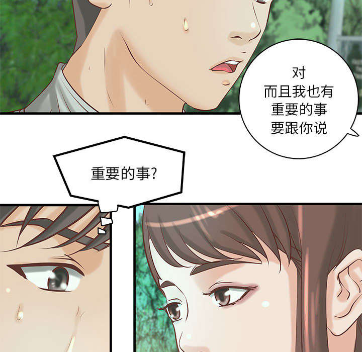 地牢漫画,第23章：父亲的身份3图