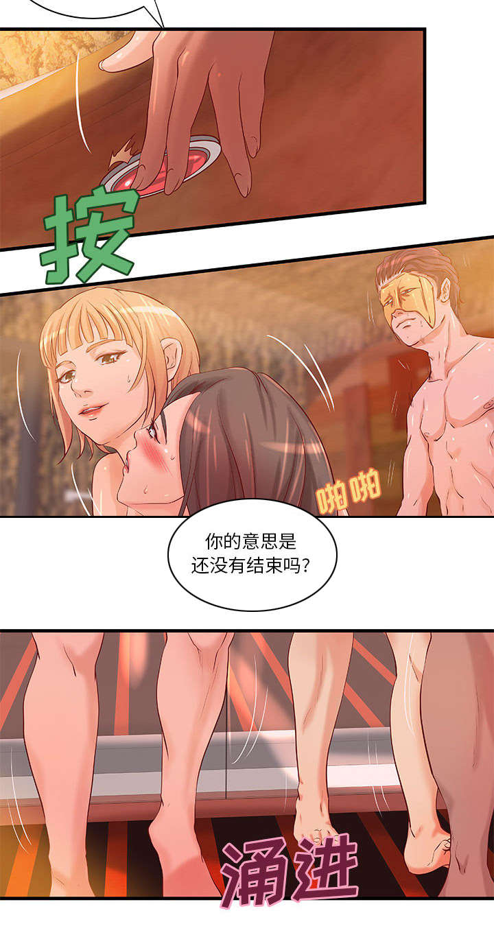 地牢手游推荐漫画,第15章：特殊礼物3图