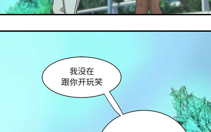 地牢漫画,第23章：父亲的身份1图