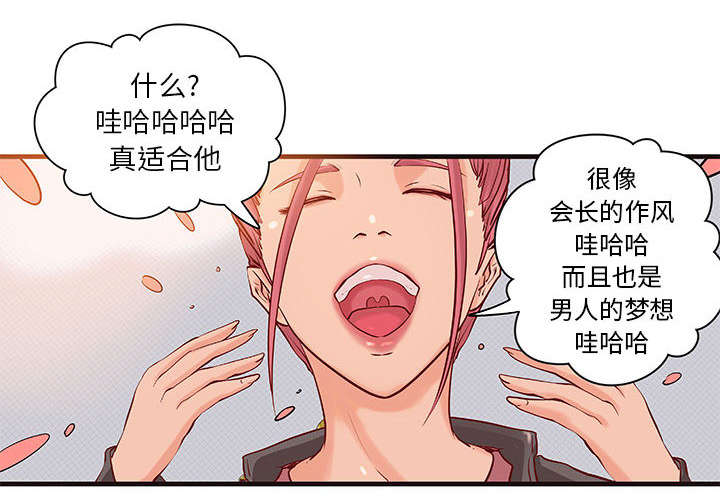 地牢漫画,第20章：理想状态2图