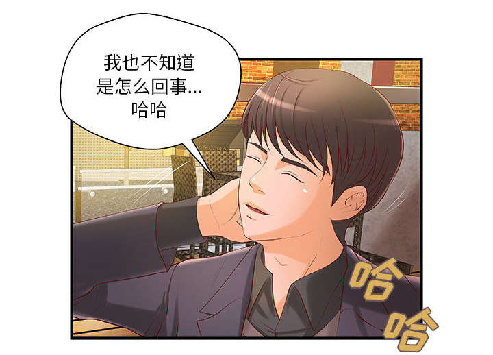 地牢漫画,第10章：身价翻番3图