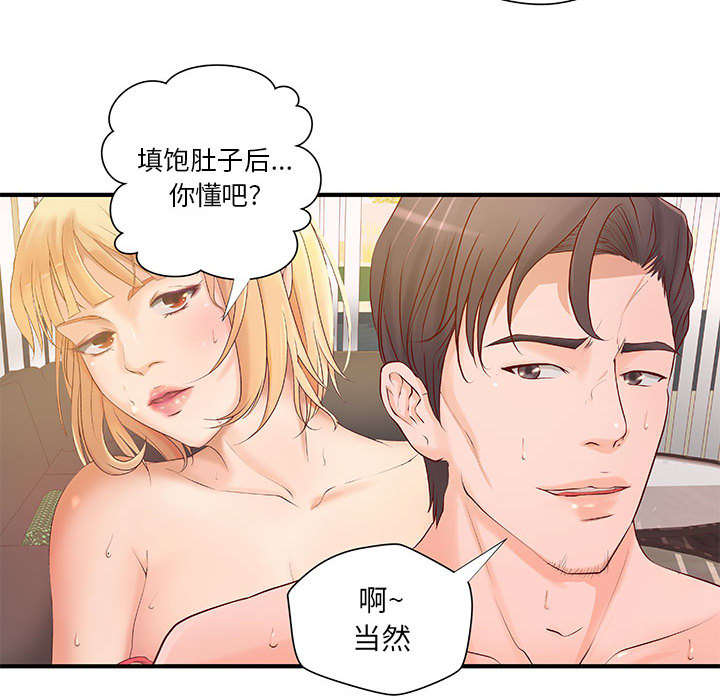地牢漫画,第10章：身价翻番5图