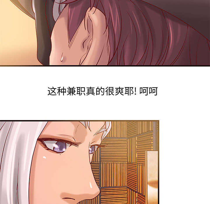 地牢漫画,第17章：测试3图