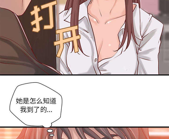 地牢漫画,第25章：内裤穿反了2图