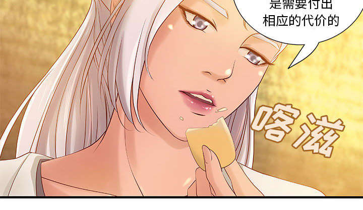 地牢漫画,第11章：成长的代价5图