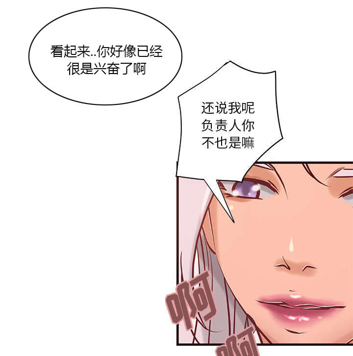 地牢漫画,第27章：训练2图
