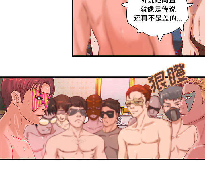 地牢类游戏手机游戏漫画,第22章：参加派对2图