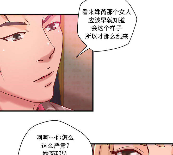 地牢漫画,第23章：父亲的身份2图