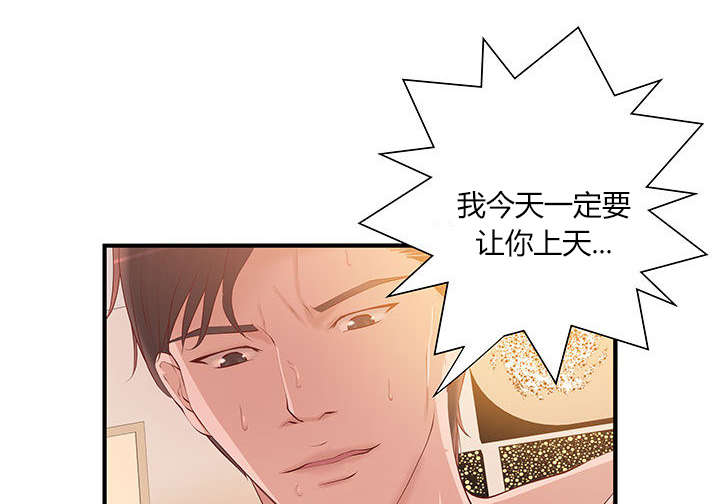 地牢漫画,第9章：两方人马1图