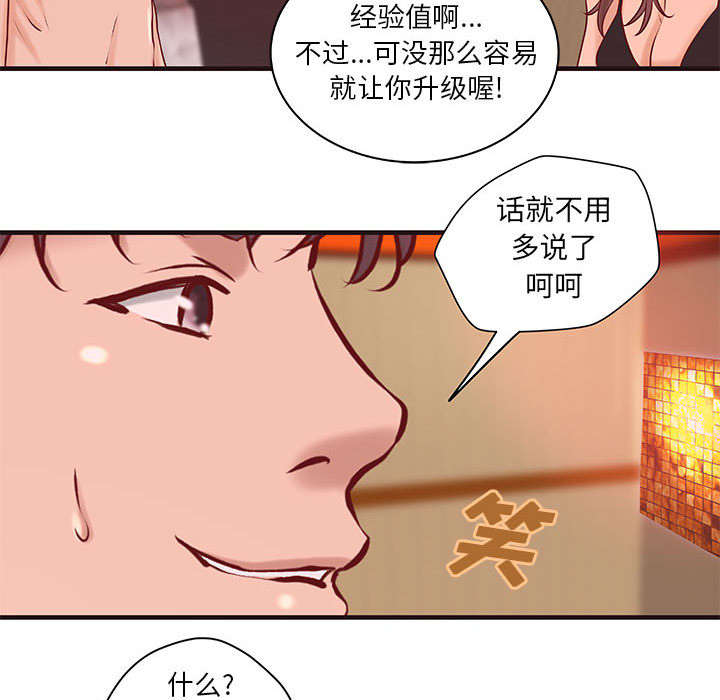 地牢漫画,第27章：训练5图