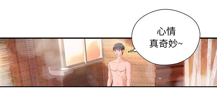 地牢漫画,第11章：成长的代价1图