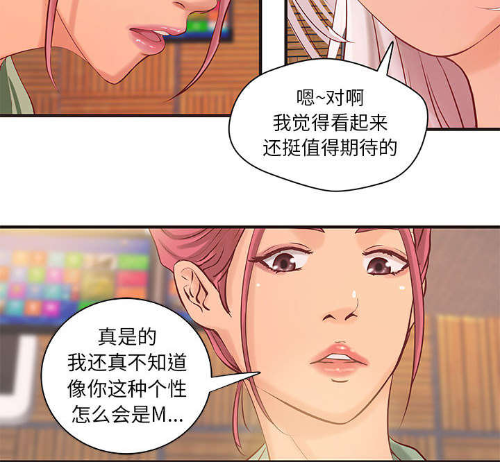 地牢漫画,第25章：内裤穿反了3图
