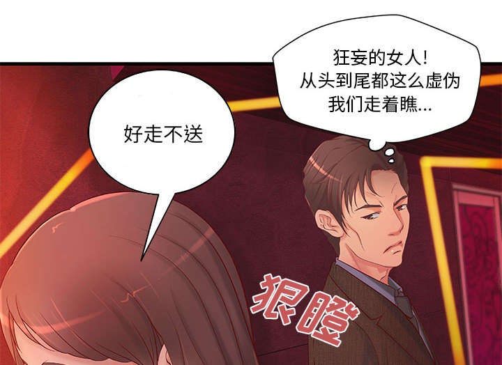 地牢漫画,第12章：火药味十足2图