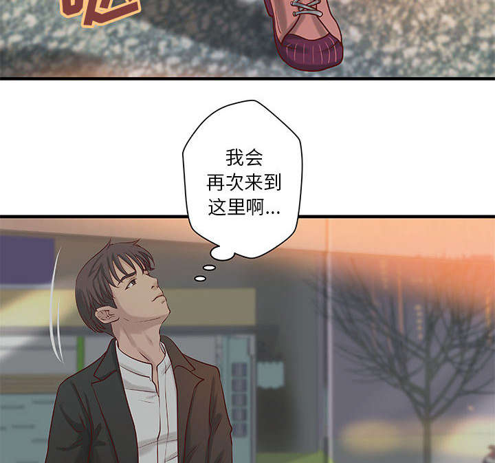 地牢漫画,第25章：内裤穿反了1图