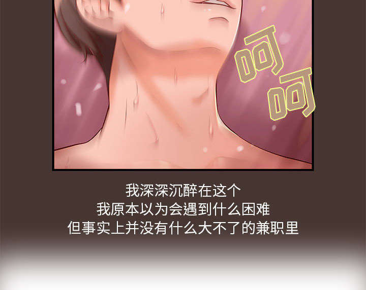 地牢漫画,第10章：身价翻番5图