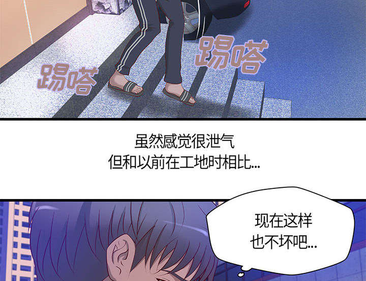地牢漫画,第13章：无法满足1图