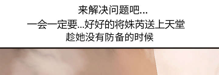 地牢漫画,第24章：条件3图