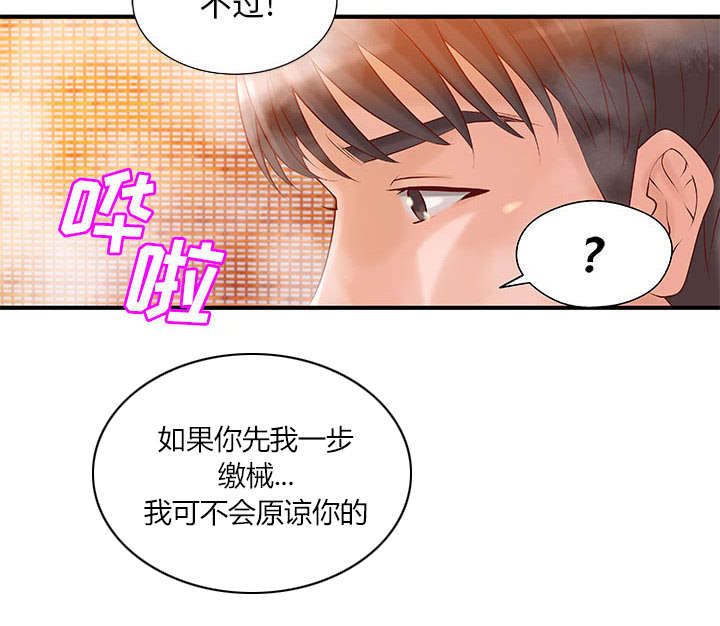 地牢漫画,第11章：成长的代价4图