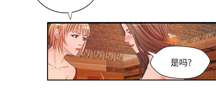 地牢漫画,第15章：特殊礼物1图