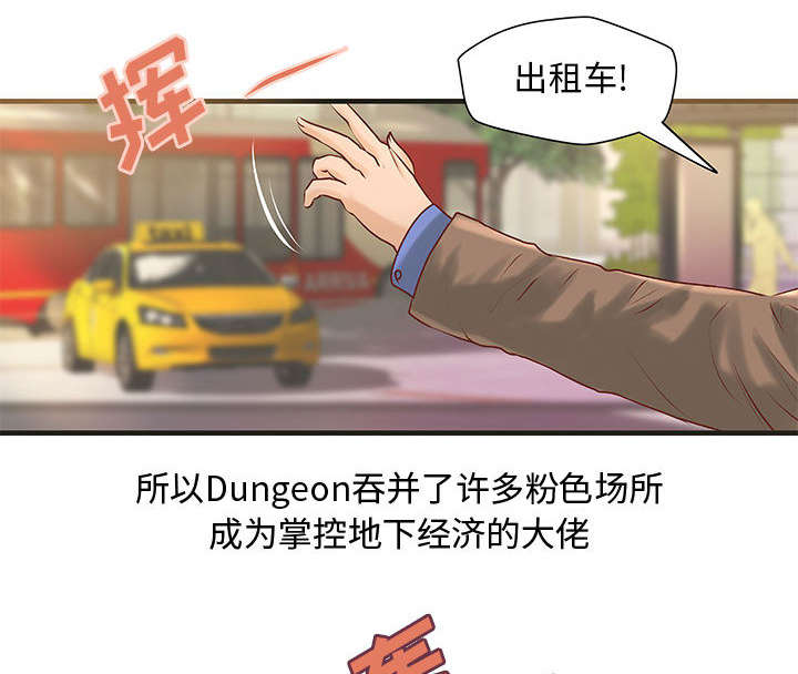 地牢漫画,第27章：训练2图
