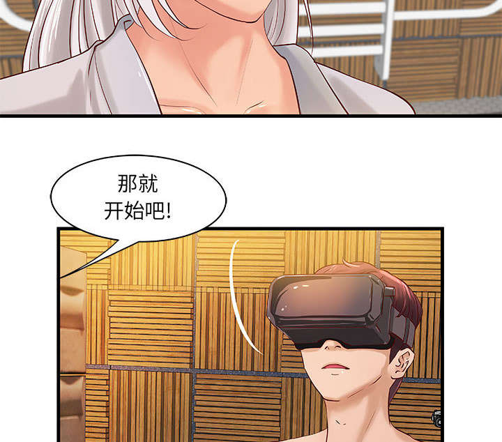 地牢漫画,第18章：逼真的体验5图