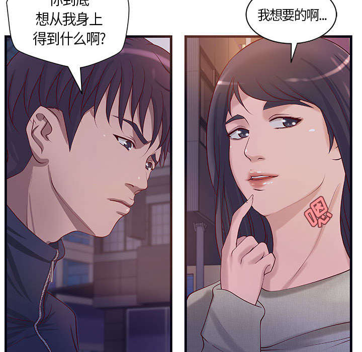地牢漫画,第14章：你要转全职吗3图
