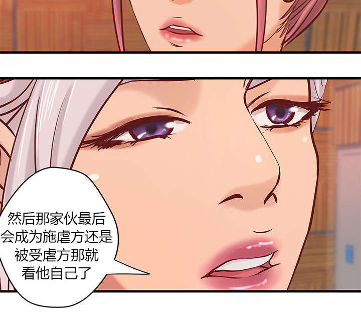 地牢漫画,第25章：内裤穿反了2图