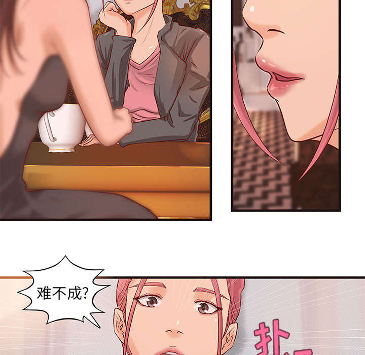 地牢漫画,第20章：理想状态4图