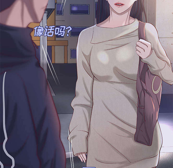 地牢漫画,第13章：无法满足2图