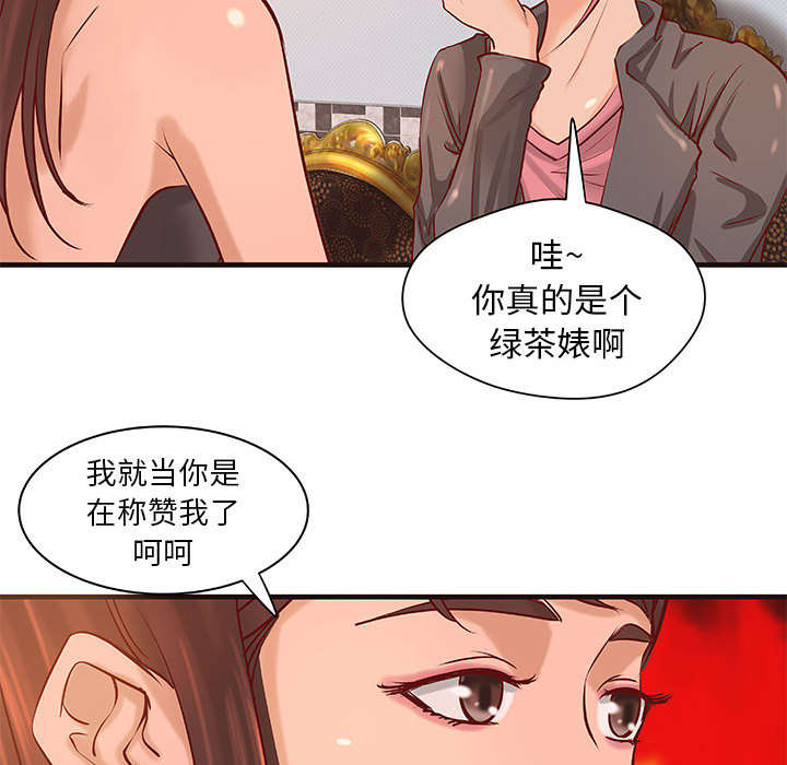 地牢漫画,第20章：理想状态3图