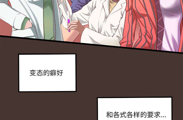 地牢漫画,第10章：身价翻番1图