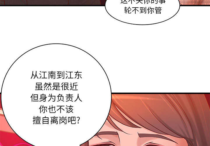 地牢漫画,第12章：火药味十足1图
