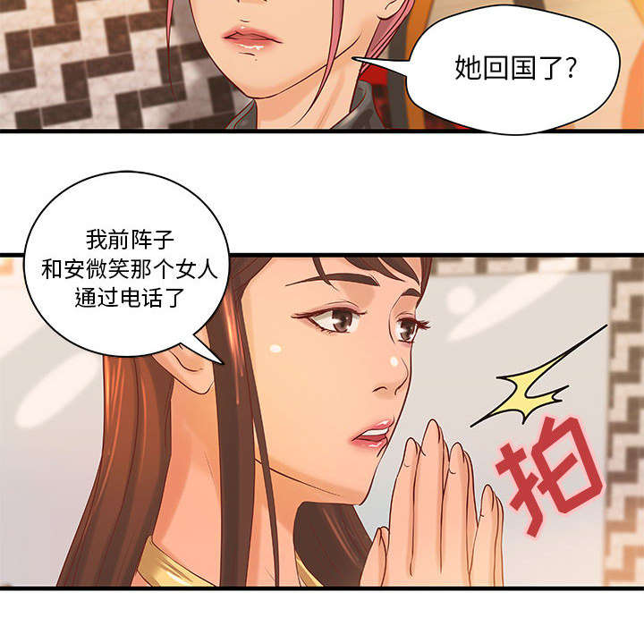 地牢漫画,第21章：押宝3图