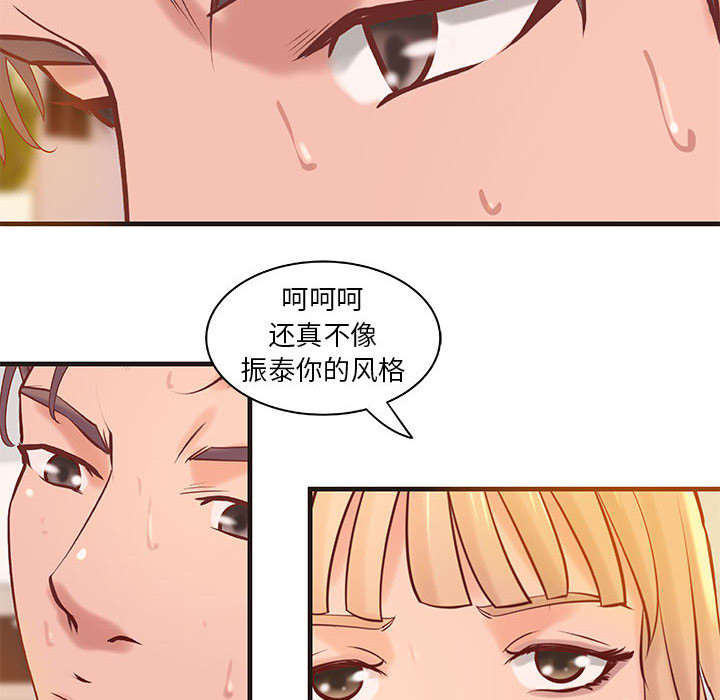 地牢漫画,第27章：训练5图