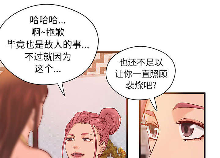 地牢漫画,第20章：理想状态3图