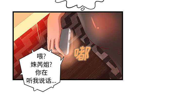 地牢漫画,第16章：熟人2图