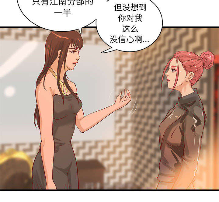 地牢漫画,第21章：押宝4图